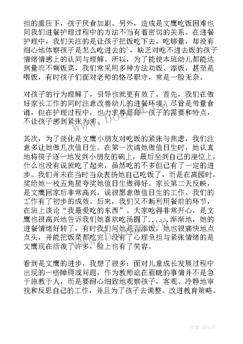 2023年大班对换节教案及反思 大班教学反思(汇总9篇)