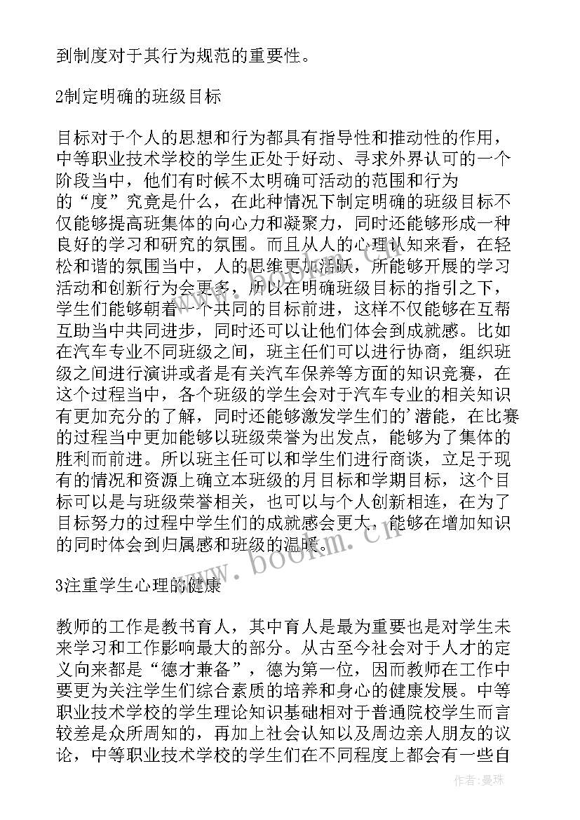 最新能源教案反思 能源教学反思(精选5篇)