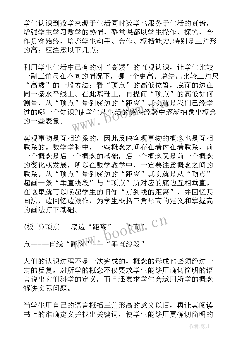 最新线段教学反思(大全5篇)