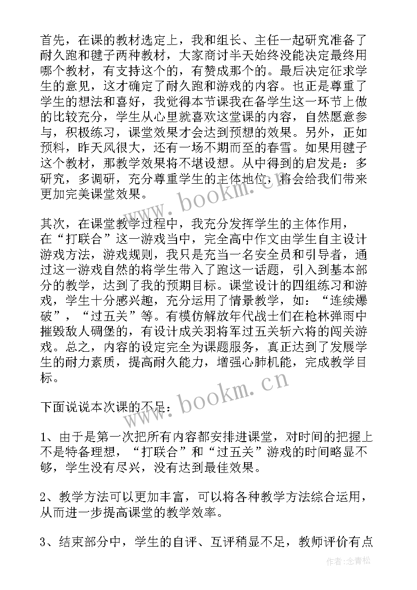 2023年认识自己的物品教学反思 大班康健运动尖锐的物品教学反思(优质5篇)