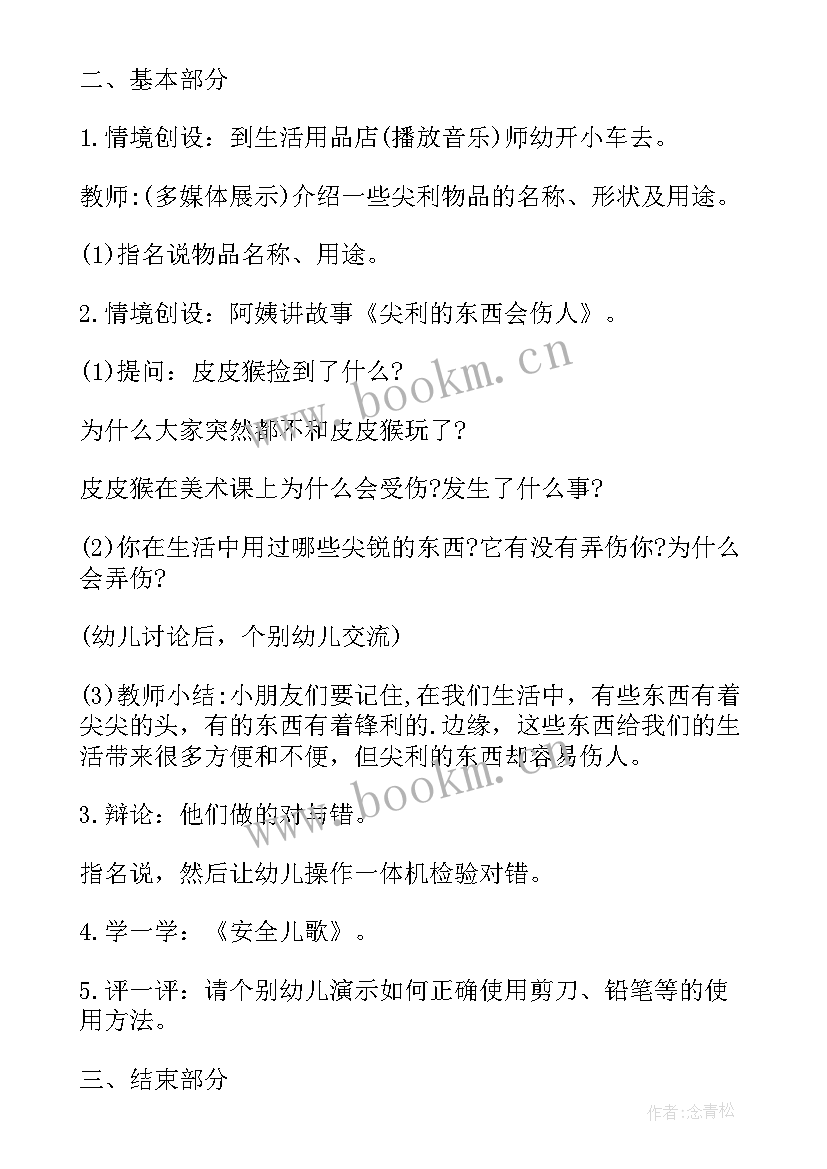 2023年认识自己的物品教学反思 大班康健运动尖锐的物品教学反思(优质5篇)