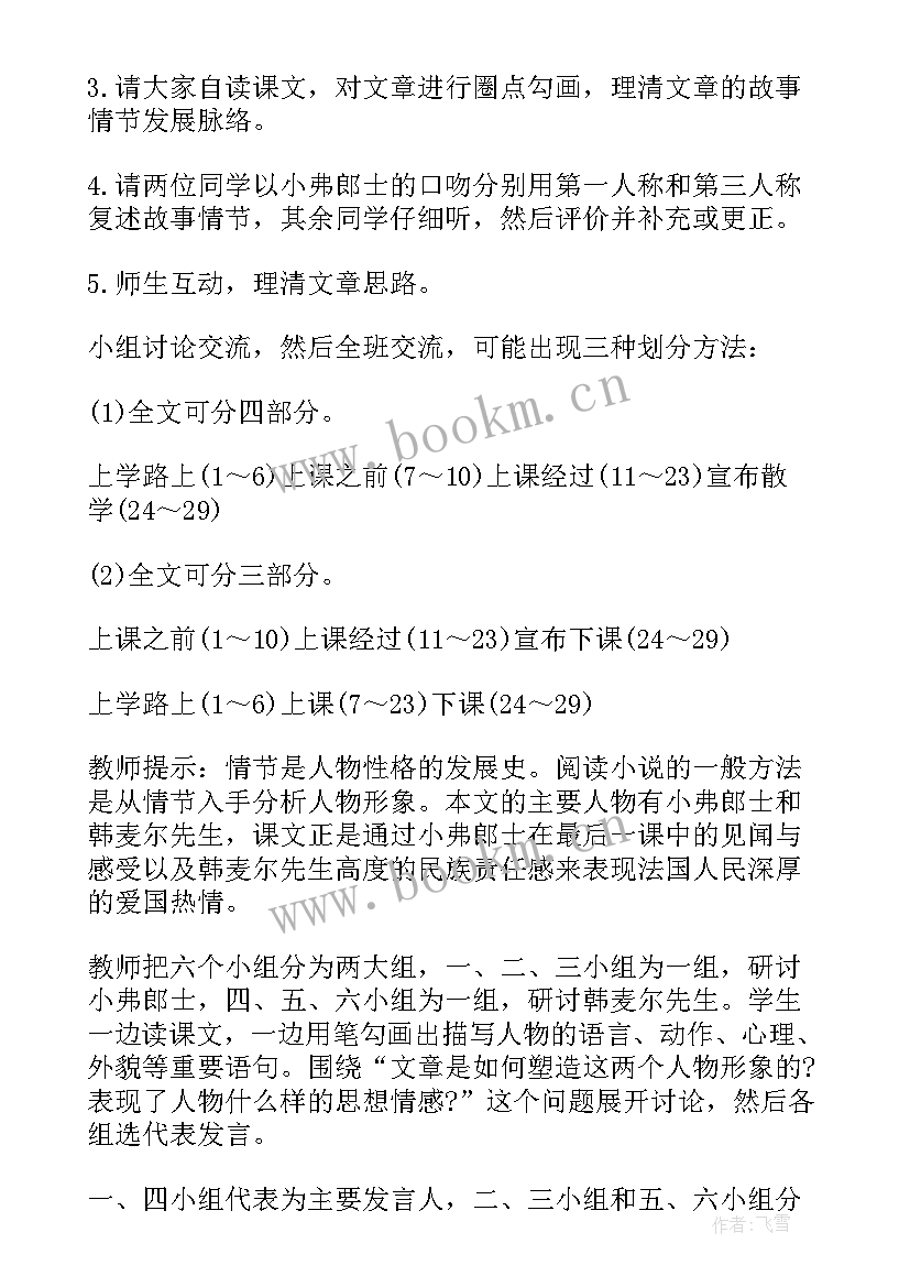 最新浮力教学反思(实用5篇)