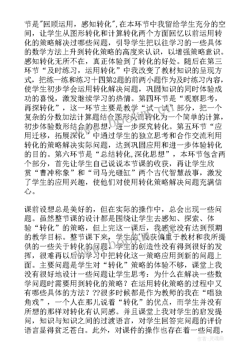 课堂教学反思的策略主要包括哪几个方面(实用8篇)