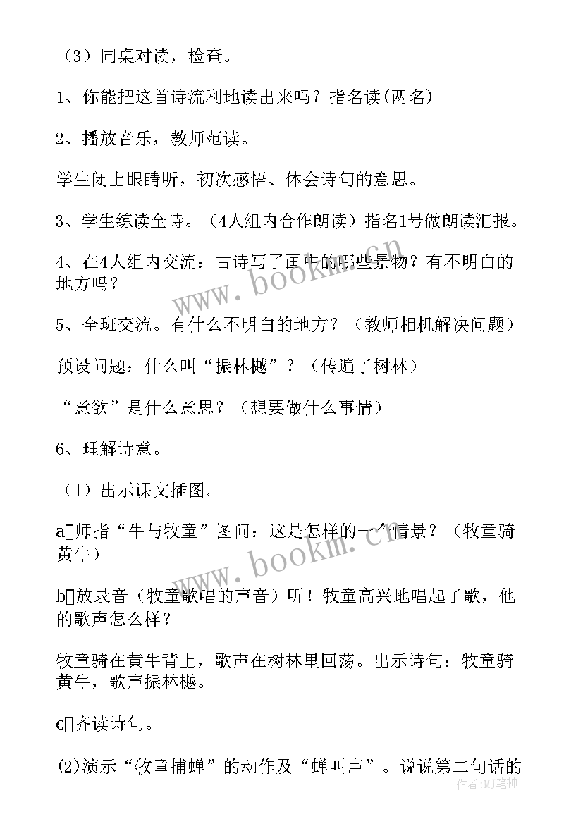 2023年小学一年级部编版语文教学反思 小学一年级语文教学反思(汇总5篇)