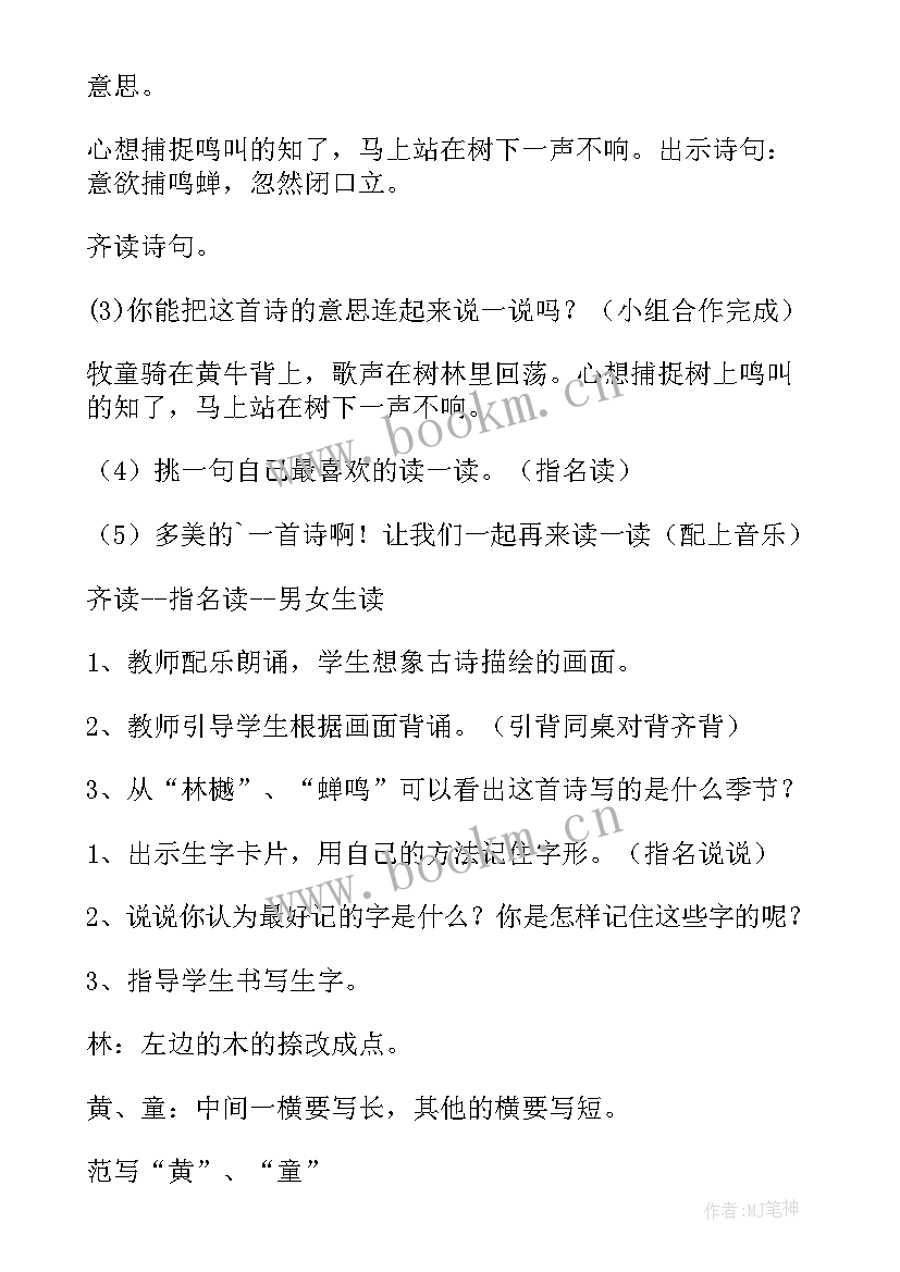 2023年小学一年级部编版语文教学反思 小学一年级语文教学反思(汇总5篇)