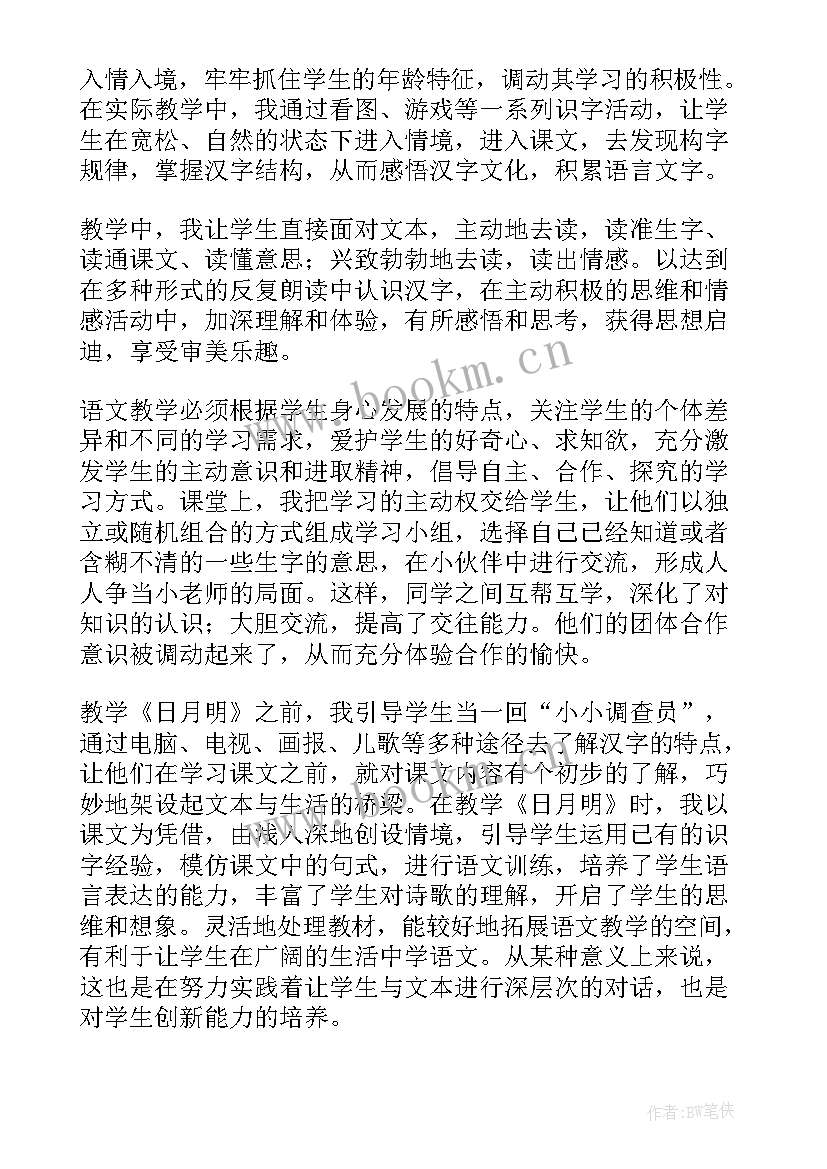 2023年苏教版小学一年级科学教学计划(汇总6篇)