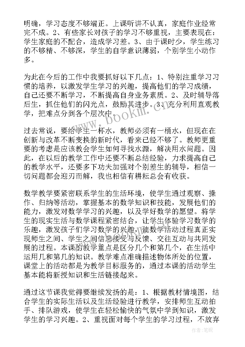 最新小学美术社团活动反思 美术教学反思(优秀6篇)