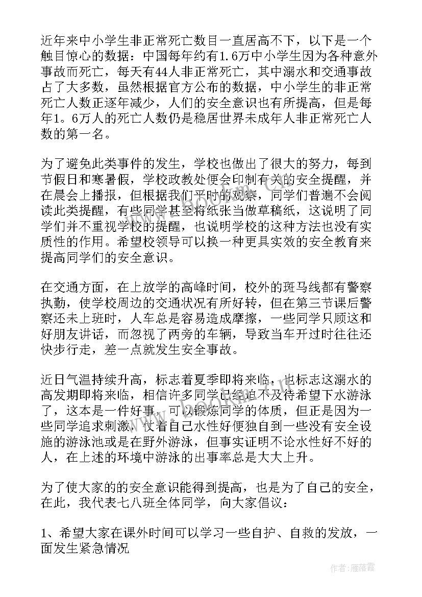 最新如何保护自己教案反思 我会保护自己教学反思(模板5篇)