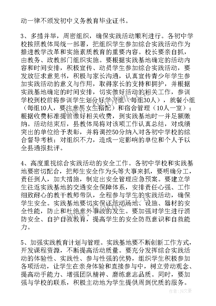 2023年结识新朋友教学反思综合实践 综合实践教学反思(模板7篇)