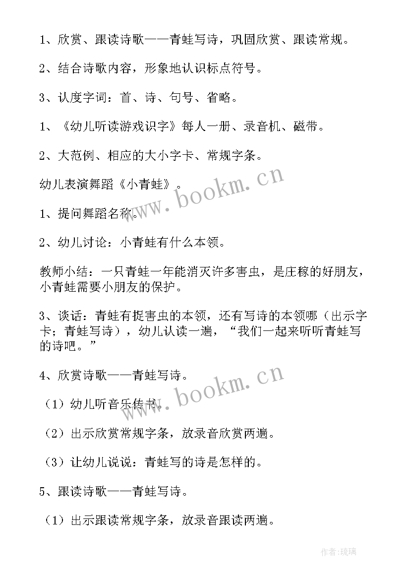 2023年幼儿园大班美术教案及反思 大班美术教案及教学反思青花瓷(汇总9篇)