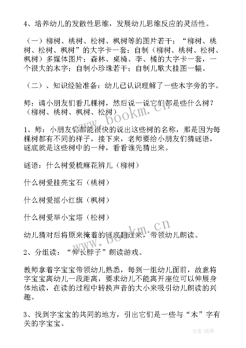 2023年幼儿园大班美术教案及反思 大班美术教案及教学反思青花瓷(汇总9篇)