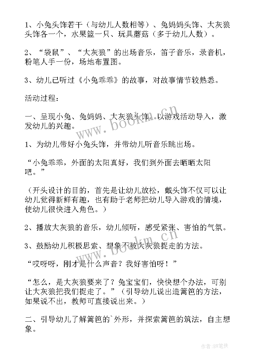 最新幼儿园的区域活动教案 小班迎春花教学反思幼儿园小班迎春花教案(优质5篇)