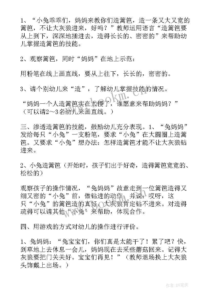 最新幼儿园的区域活动教案 小班迎春花教学反思幼儿园小班迎春花教案(优质5篇)