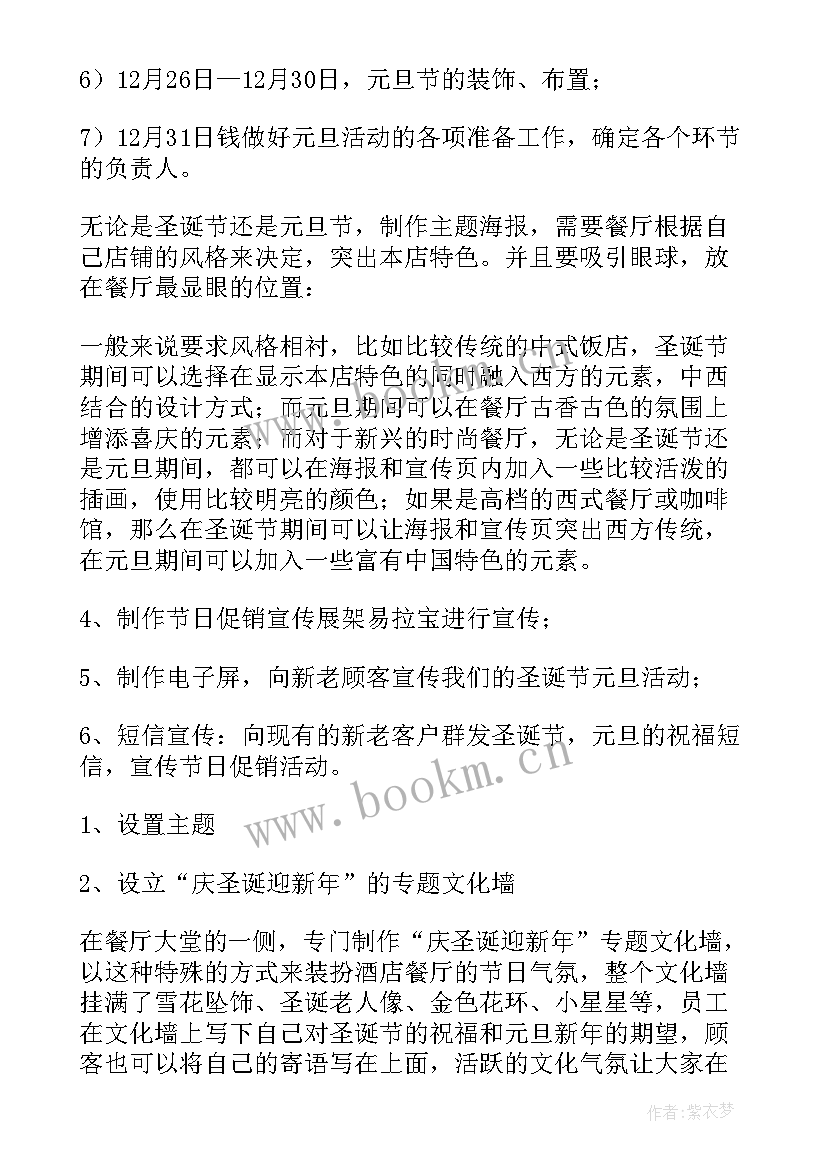 最新迎端午庆六一火锅活动方案策划(模板5篇)