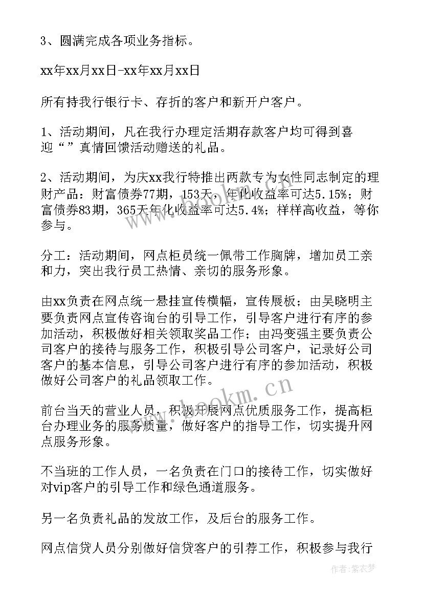 最新迎端午庆六一火锅活动方案策划(模板5篇)