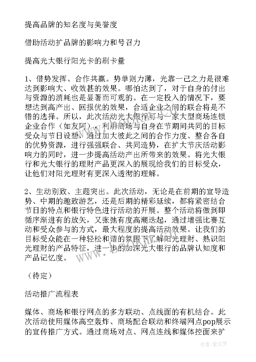 最新迎端午庆六一火锅活动方案策划(模板5篇)