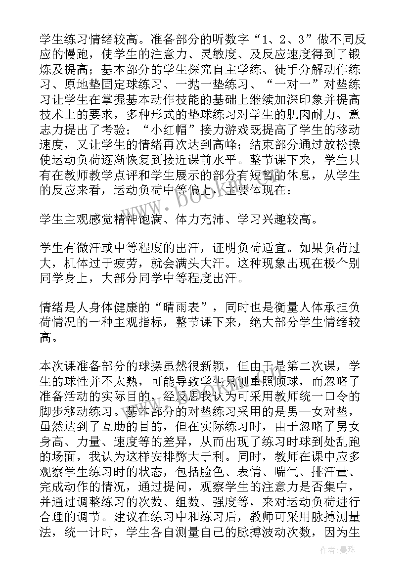 2023年原地拍球反思 排球垫球教学反思(实用5篇)