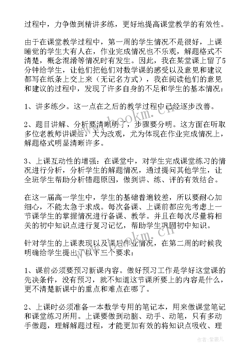 数学教案等分 数学教学反思(大全10篇)