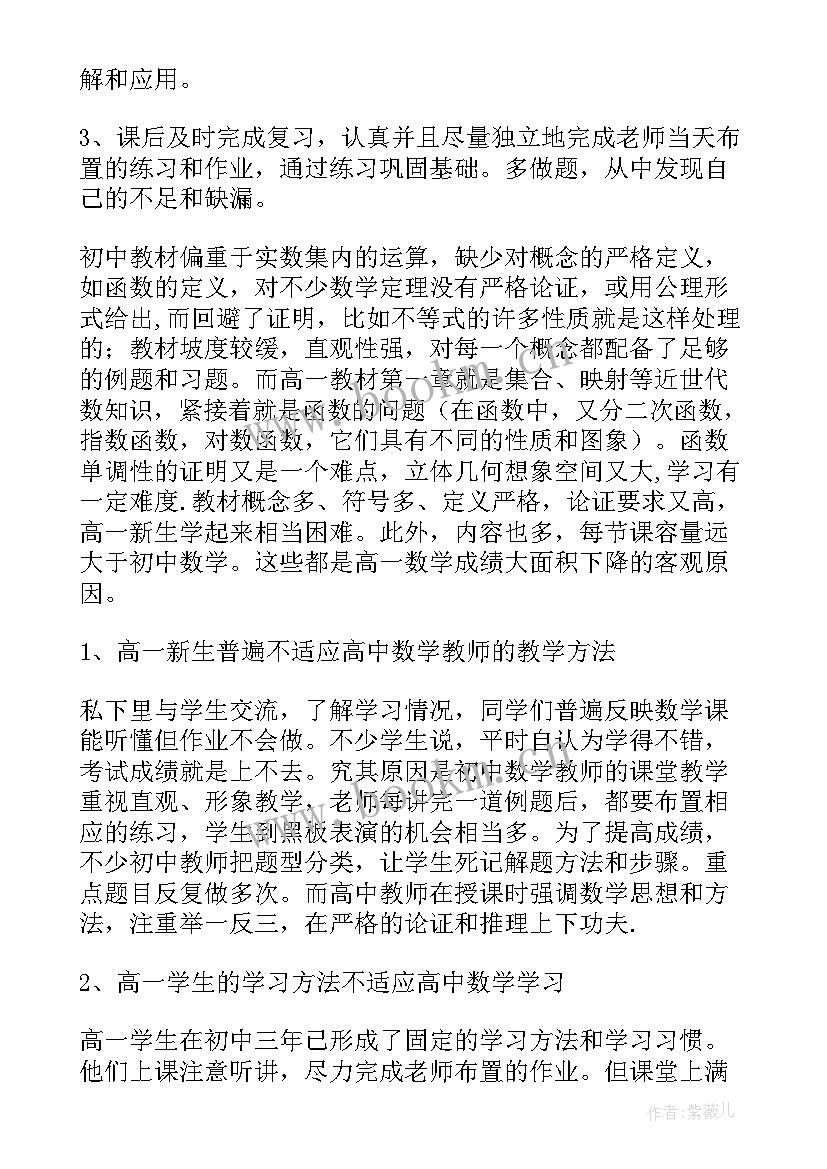 数学教案等分 数学教学反思(大全10篇)