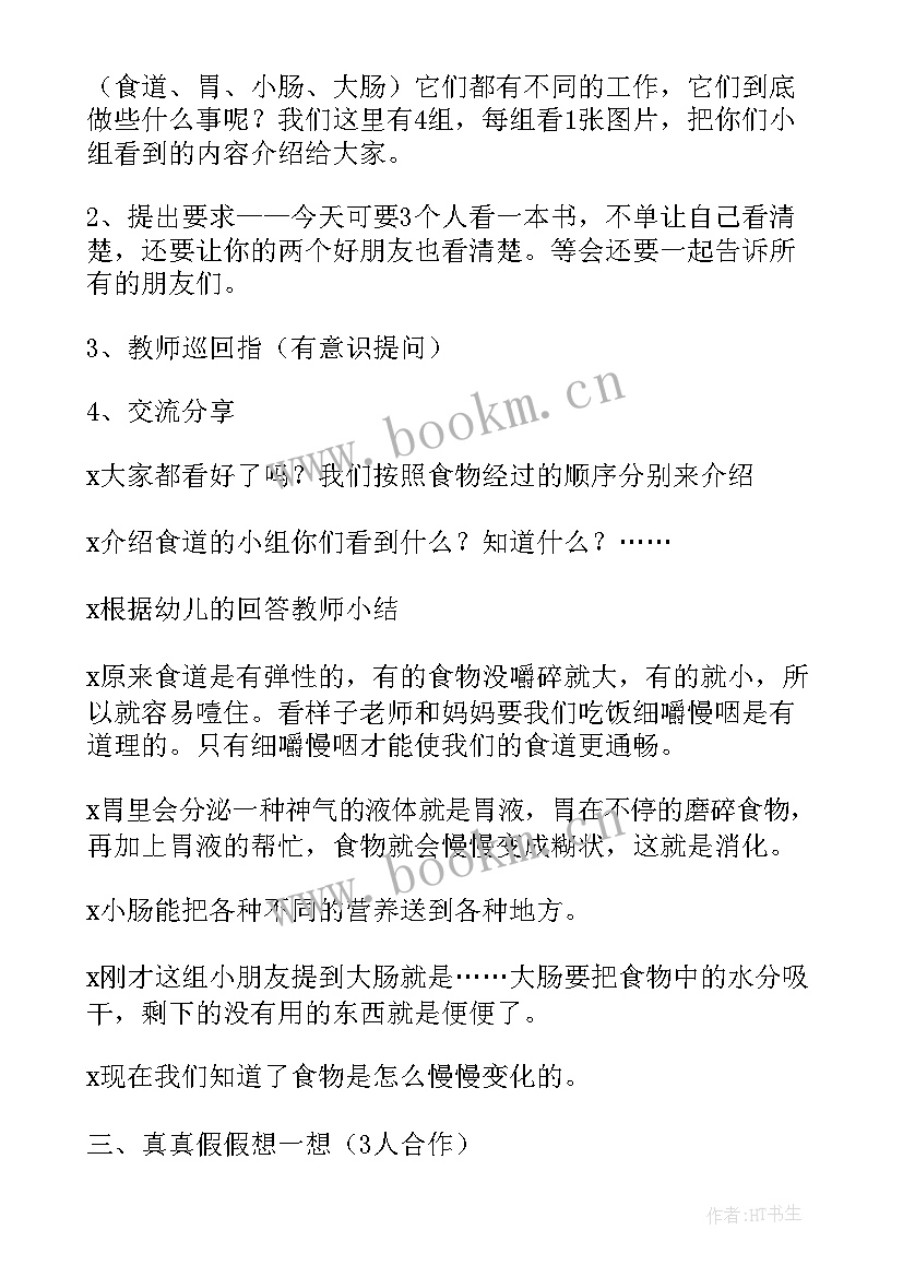 中班玩具女孩教学反思 中班健康教案及教学反思玩具柜(优秀5篇)