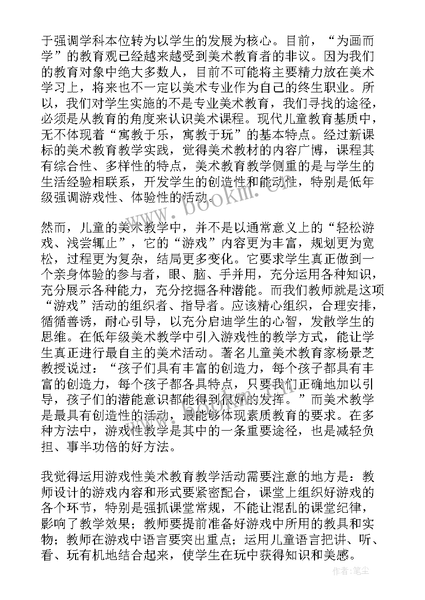 蔬菜画活动反思 美术教学反思(模板8篇)