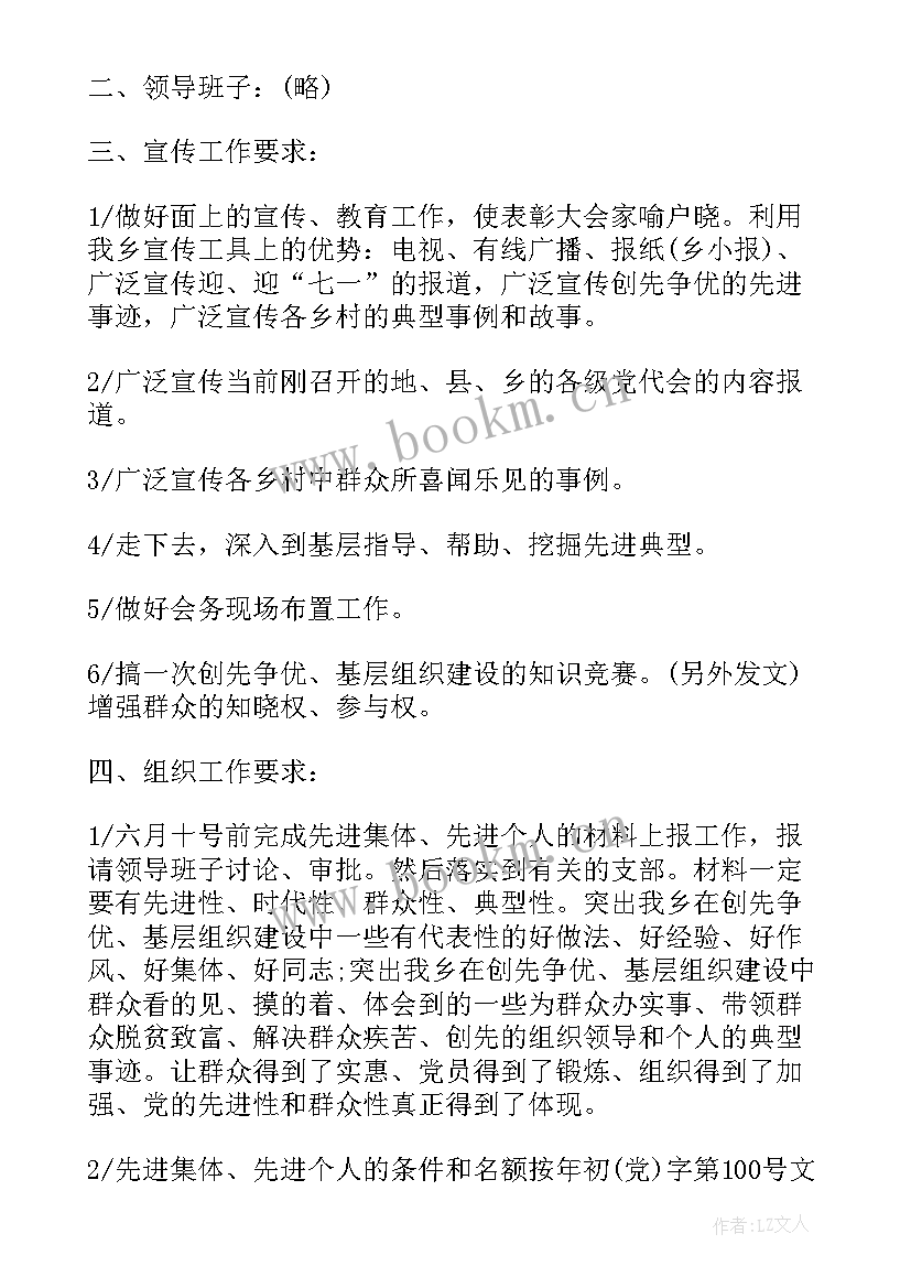 最新七一建党节文艺汇演方案 庆七一文艺汇演活动方案(优秀5篇)