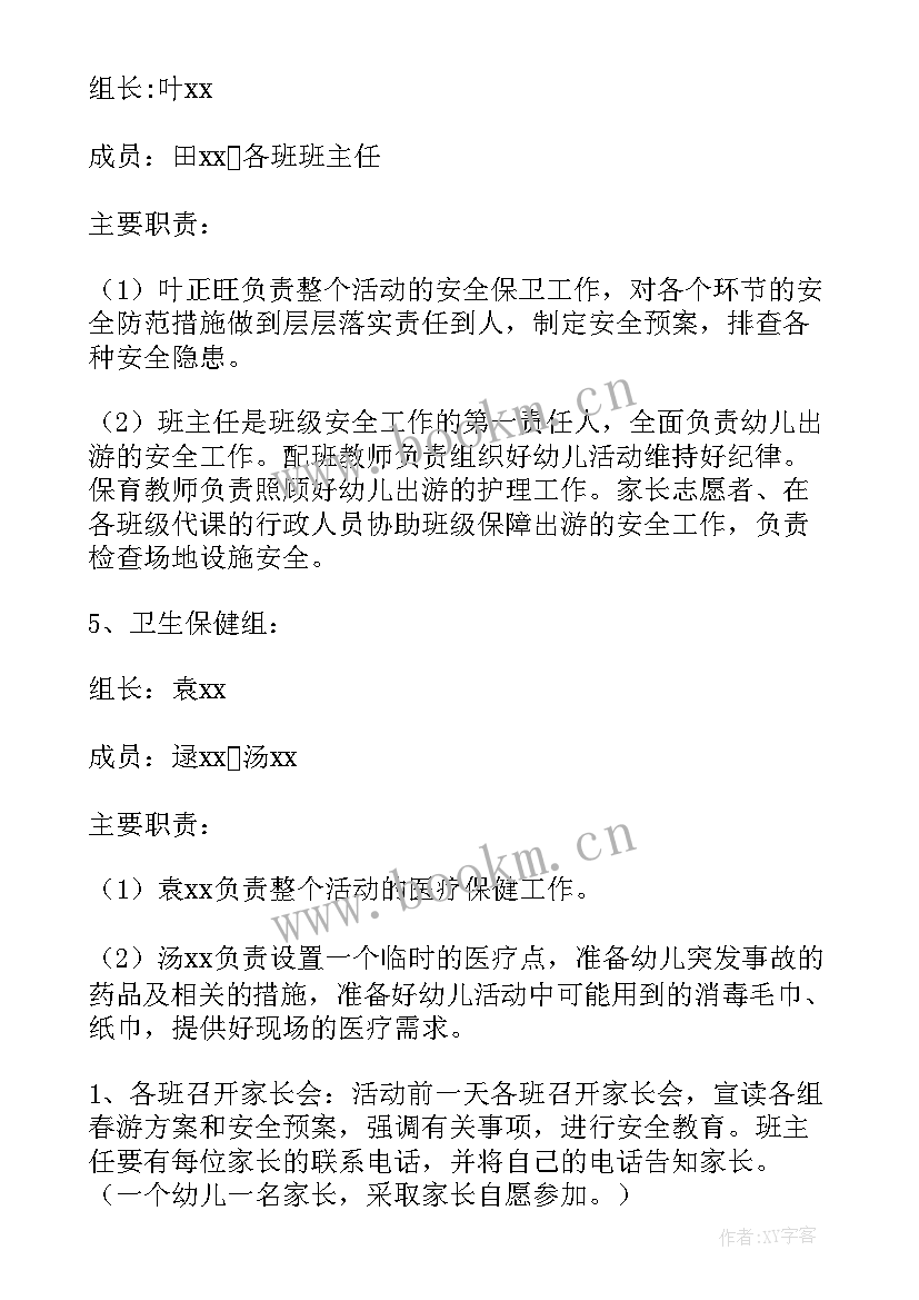 2023年小手绘长卷活动方案 亲子活动方案(大全10篇)