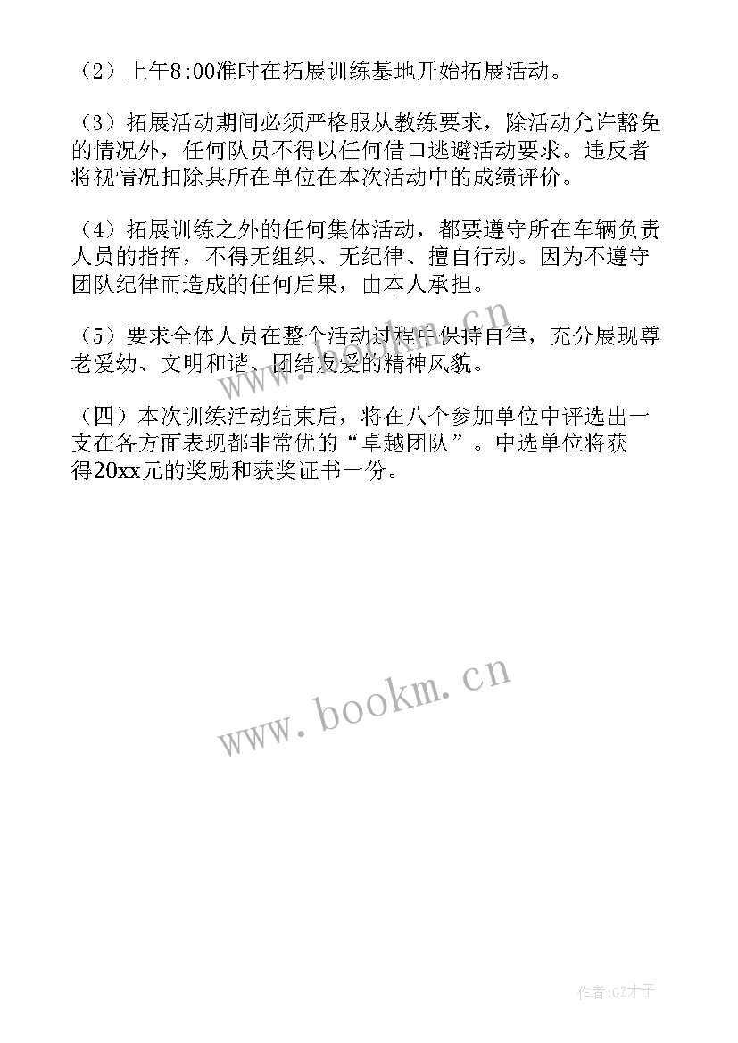 2023年团队拓展合作的心得和感悟(通用5篇)