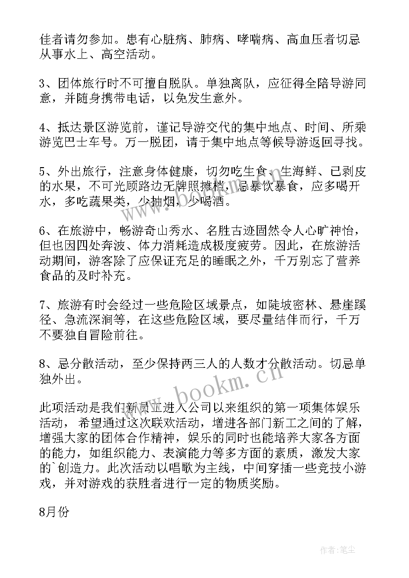 感恩父母活动方案(汇总5篇)