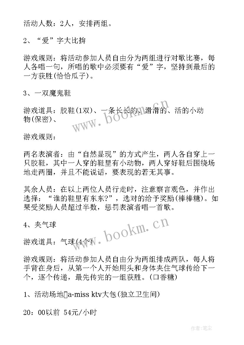 感恩父母活动方案(汇总5篇)