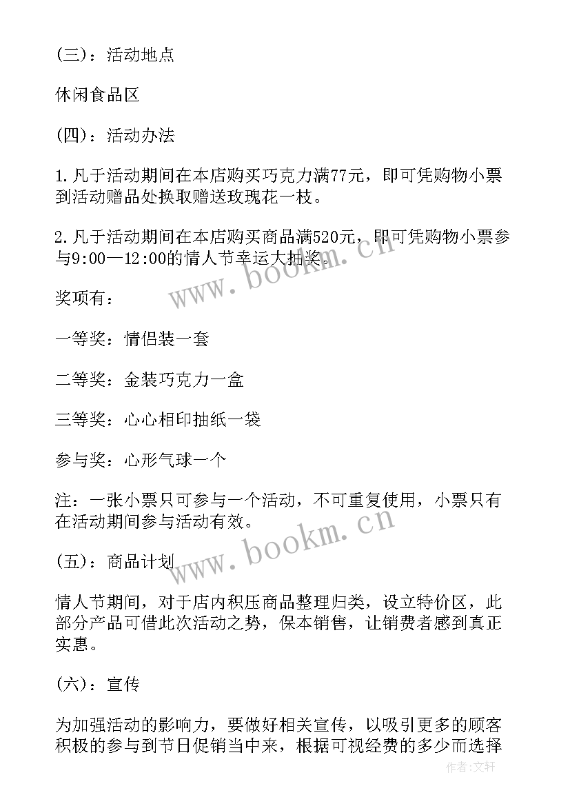 某商场搞活动 商场活动方案(实用6篇)