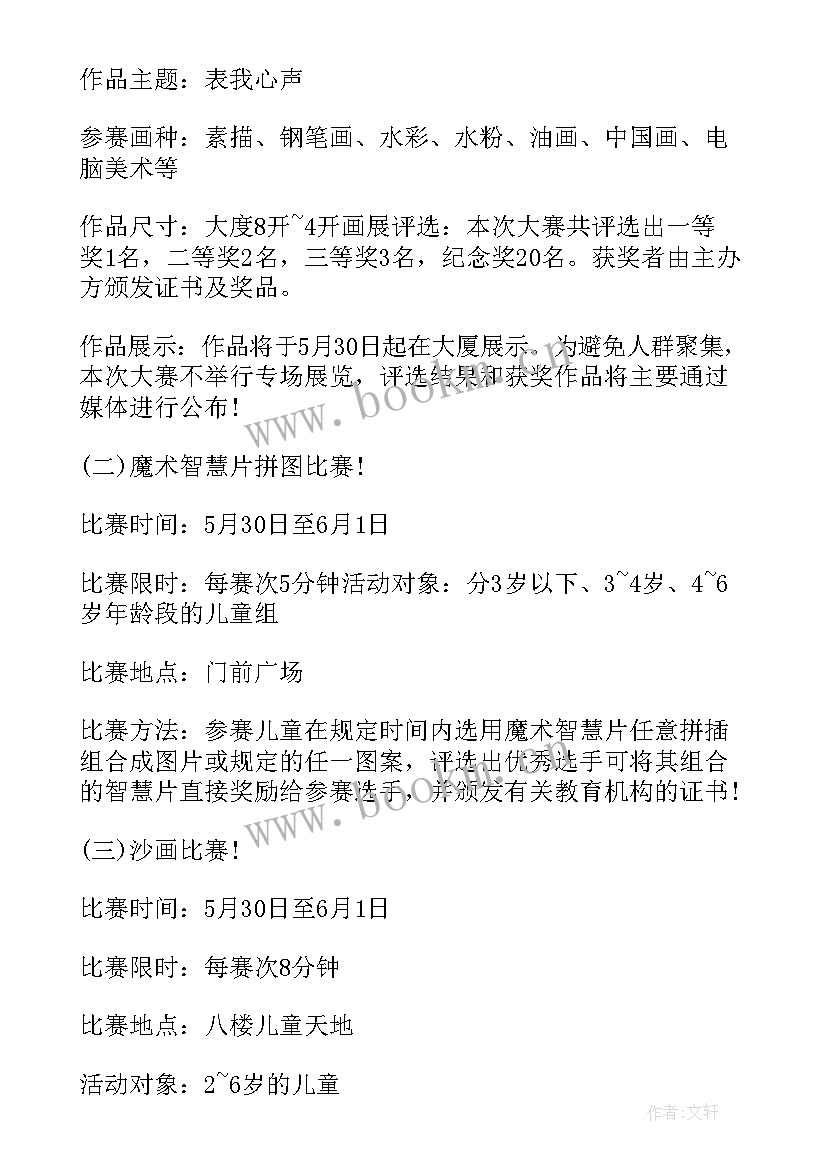 某商场搞活动 商场活动方案(实用6篇)