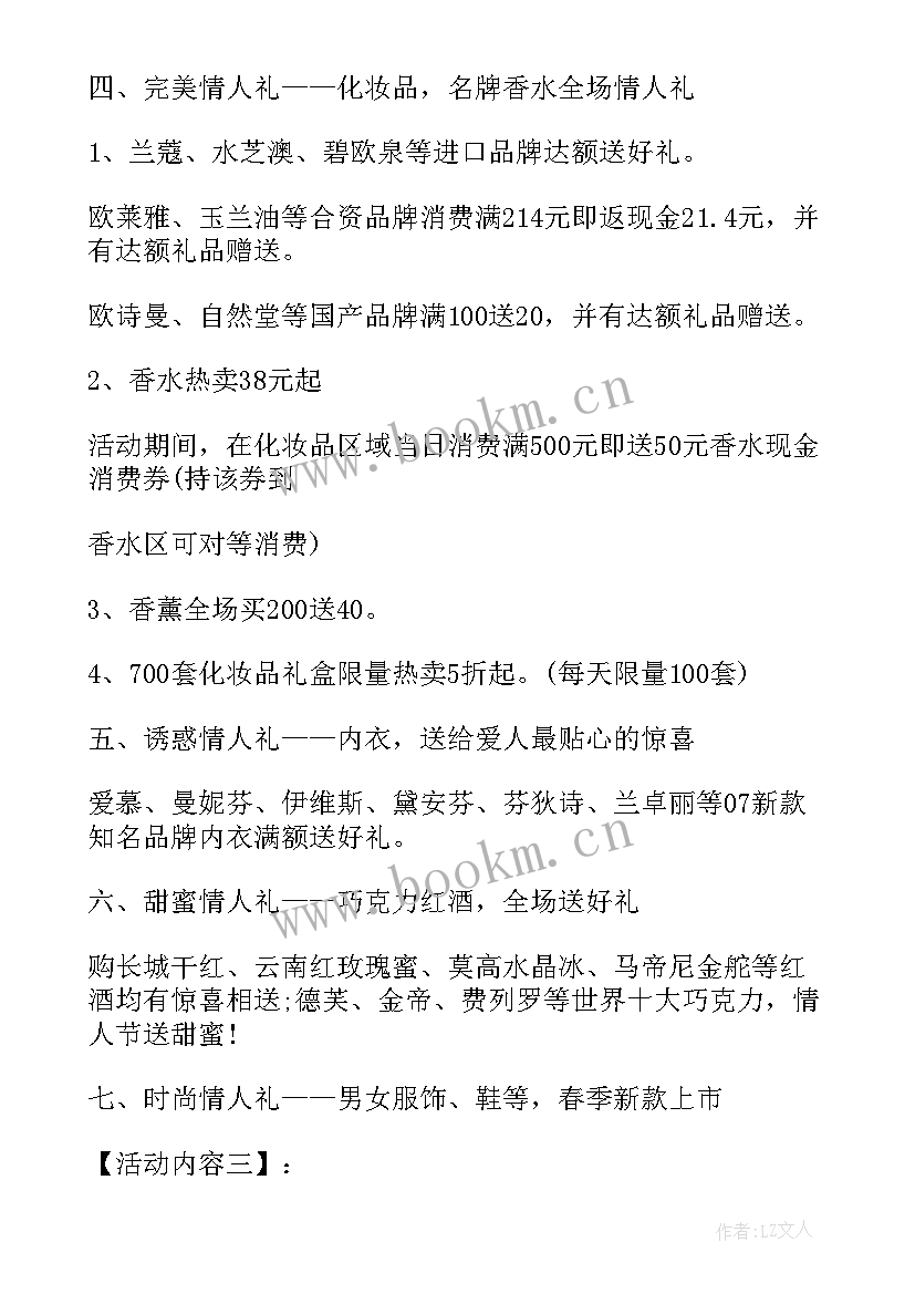 七夕节购物宣传语(通用8篇)