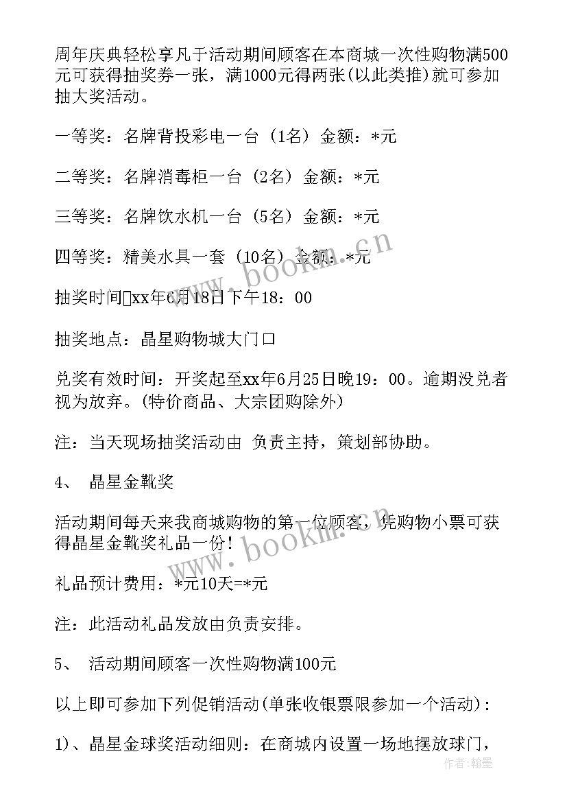 宽带现场促销活动方案 现场促销活动方案(大全5篇)