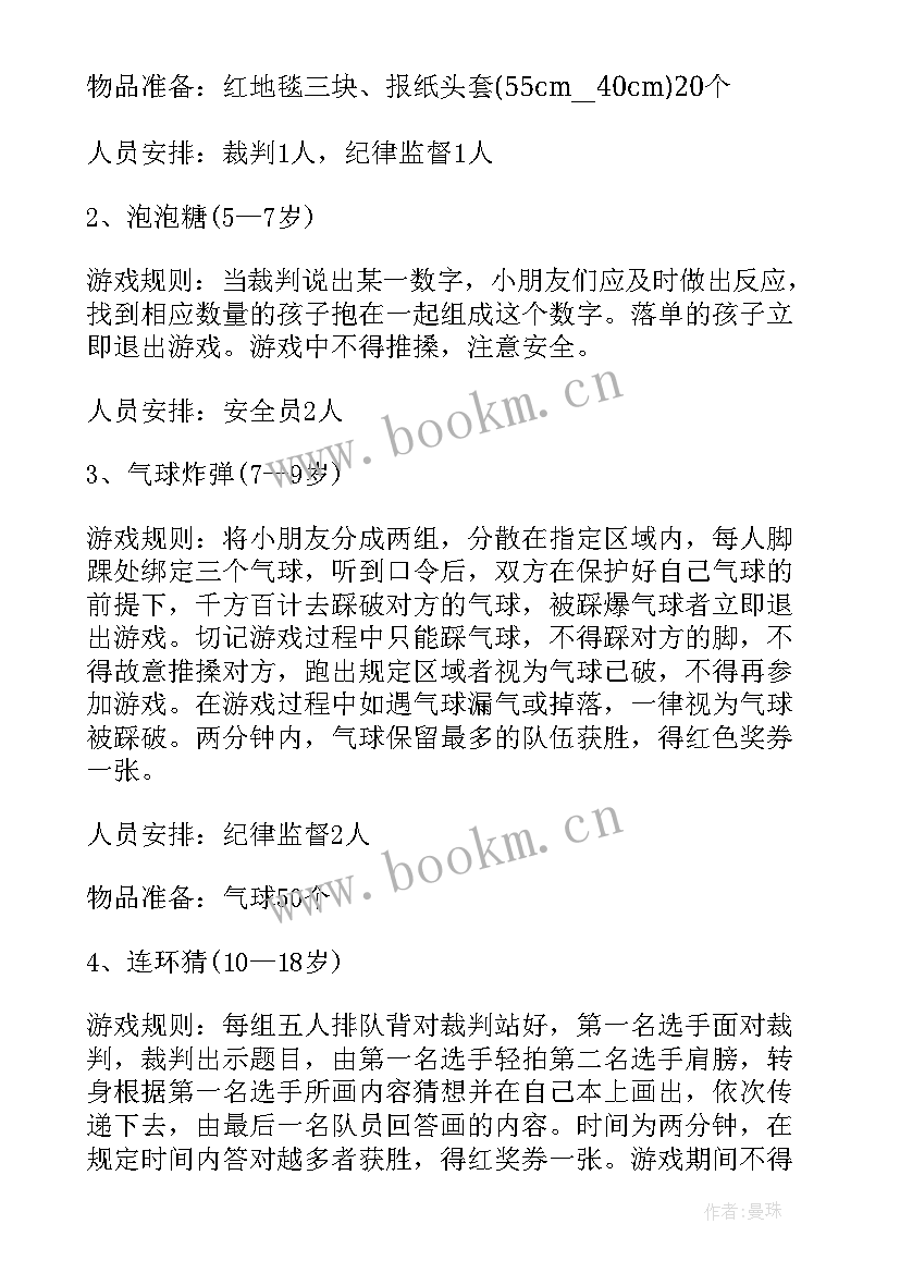 2023年社区开展亲子活动方案 社区开展活动方案(大全7篇)