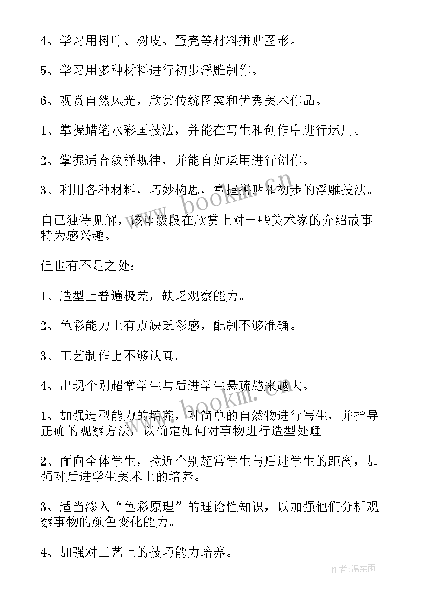 最新小学学生社团活动方案设计 小学生社团活动方案(优秀5篇)