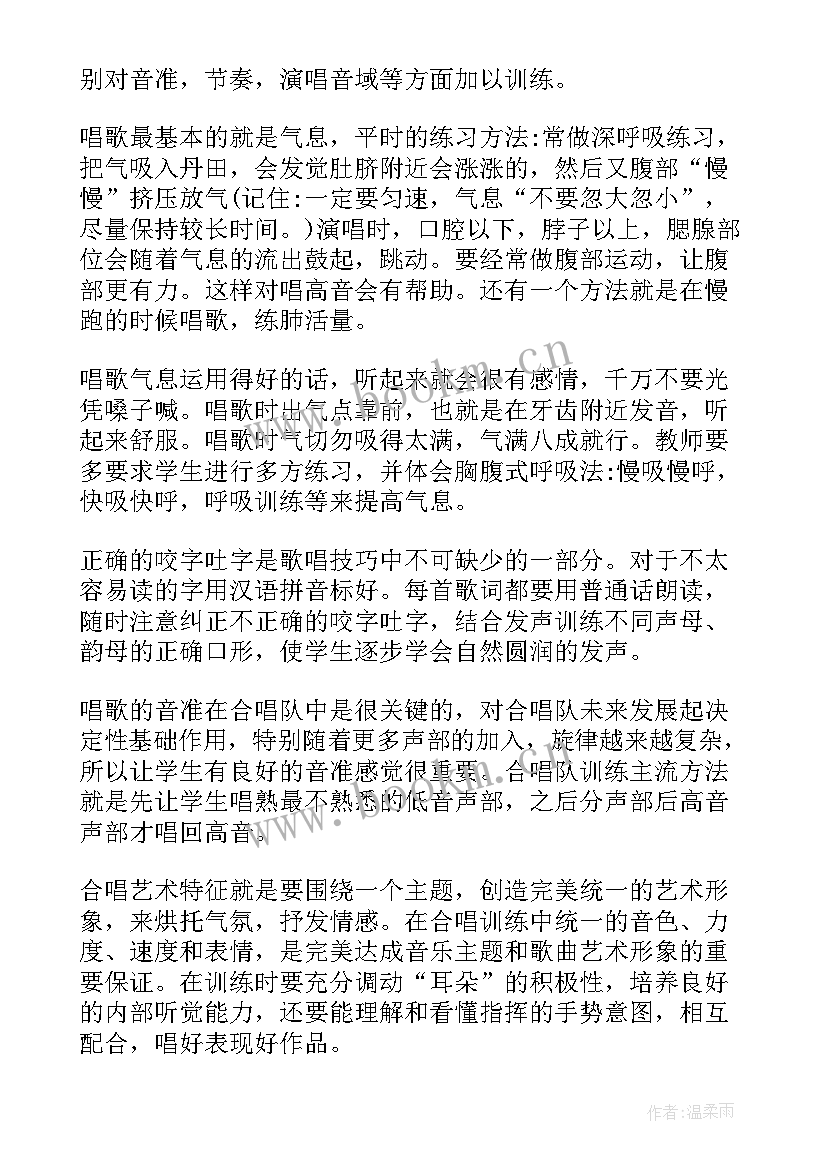 最新小学学生社团活动方案设计 小学生社团活动方案(优秀5篇)