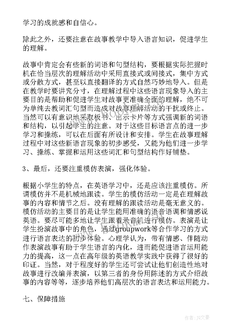 2023年小学校庆活动方案背景 小学校园活动方案(实用5篇)