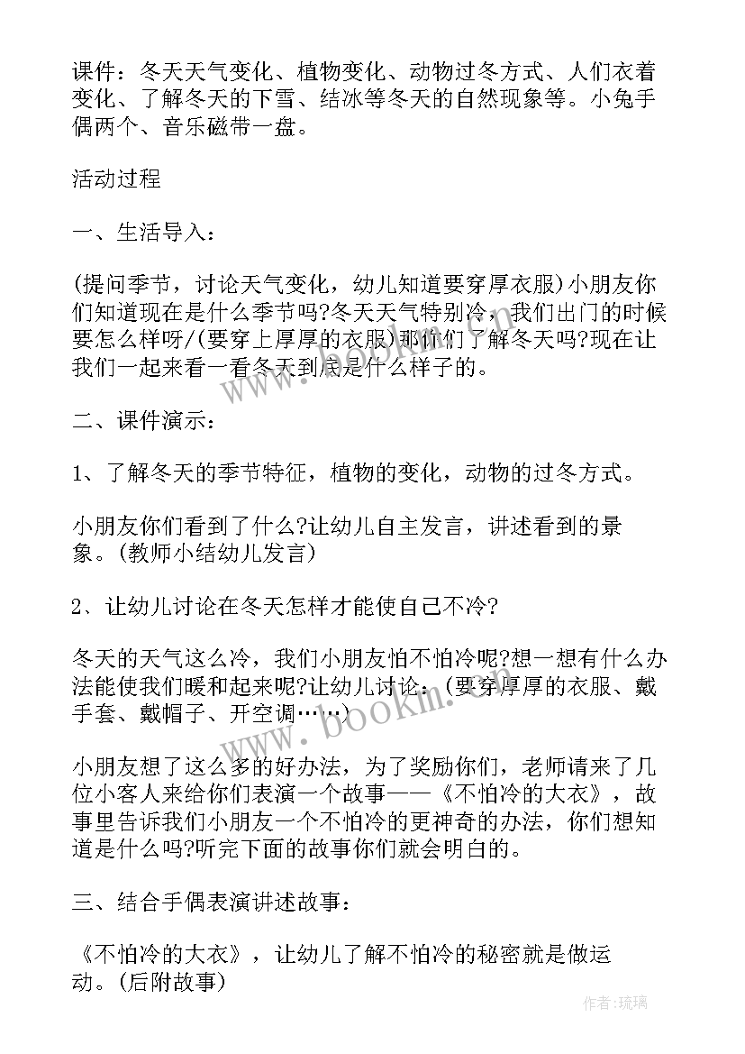 幼儿园的德育活动方案有哪些(通用10篇)