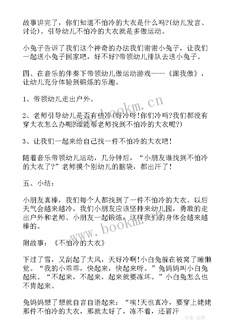 幼儿园的德育活动方案有哪些(通用10篇)