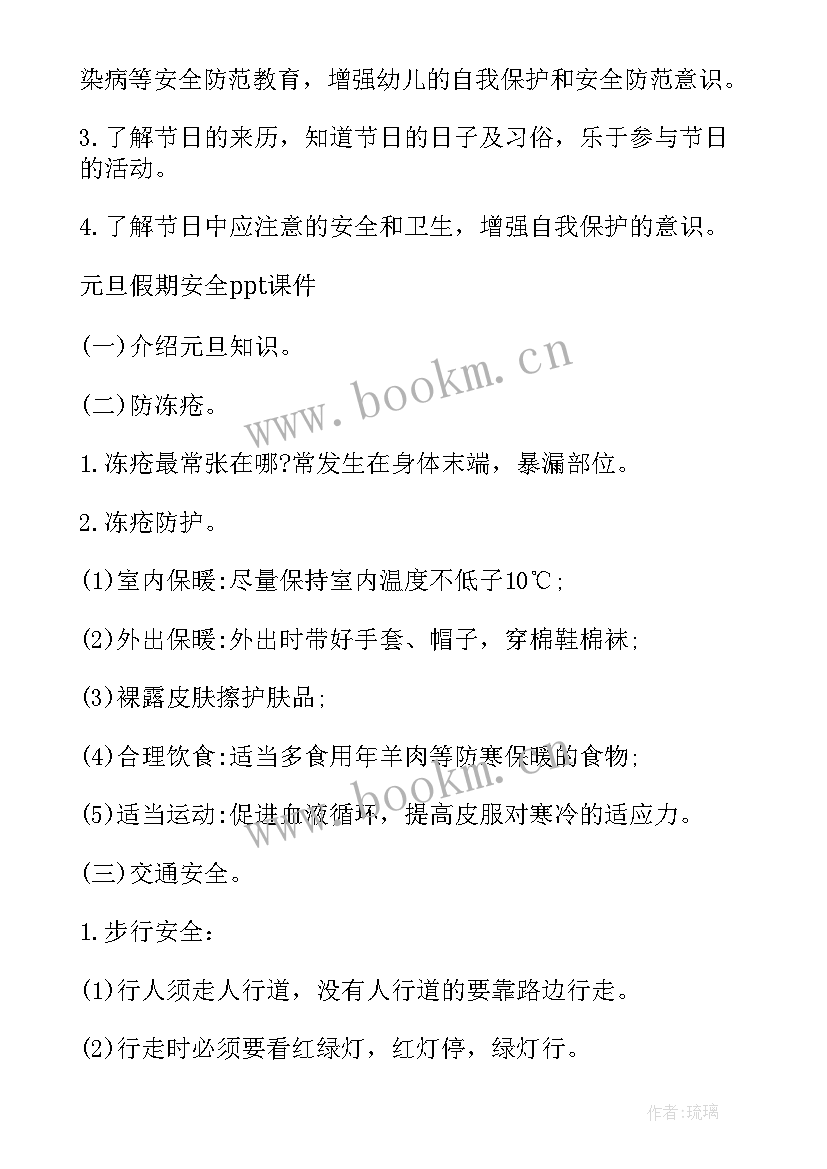 幼儿园的德育活动方案有哪些(通用10篇)