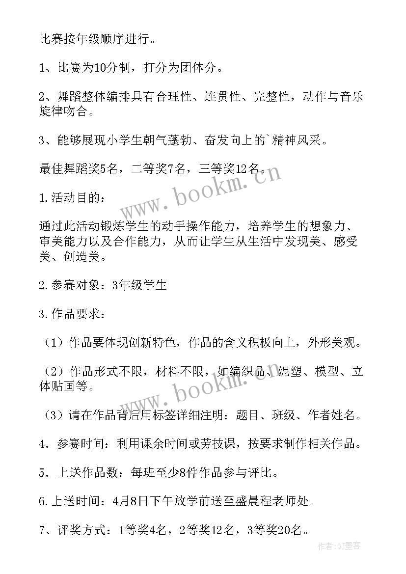 最新少年宫舞蹈组活动方案策划(模板10篇)