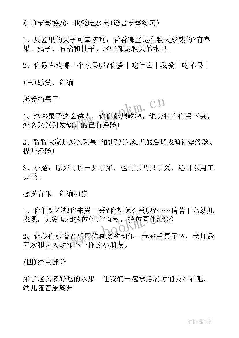 2023年怎样组织开展单位全面预算管理 怎样开展音乐活动方案(优秀6篇)