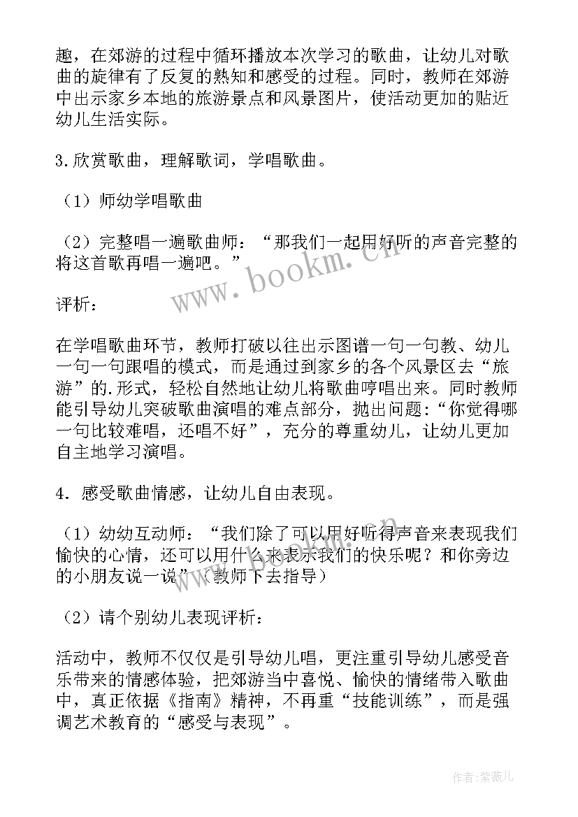 最新家园合作烹调活动方案及评析(模板5篇)