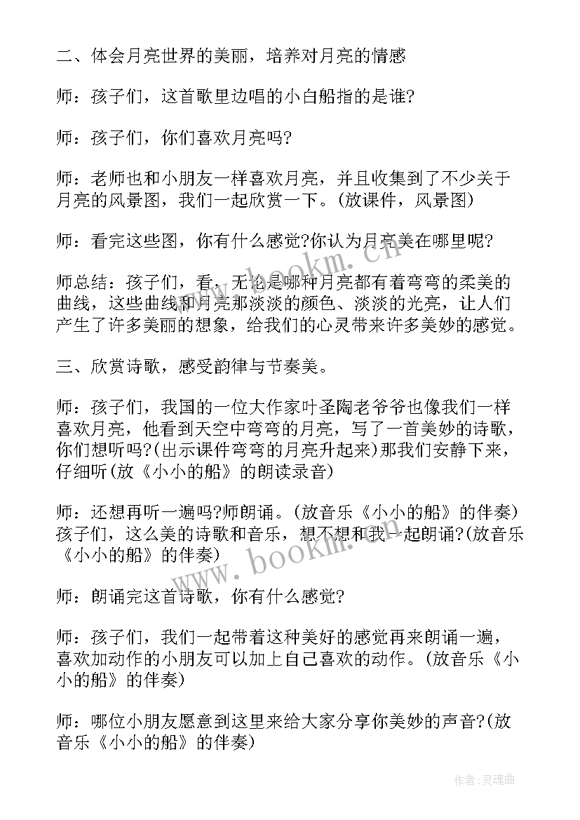 2023年幼儿园庆祝中秋节活动方案策划 幼儿园中秋节活动方案(模板9篇)