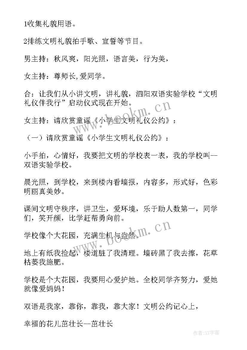 封顶仪式的活动方案有哪些(优秀9篇)