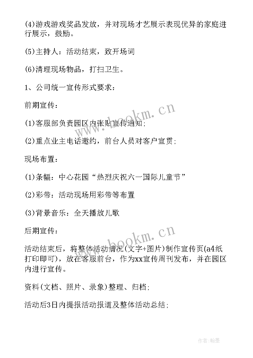 社区母亲节活动方案策划书 社区亲子活动方案(模板6篇)