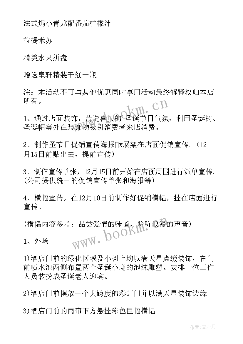 2023年防盗门优惠活动方案(通用8篇)