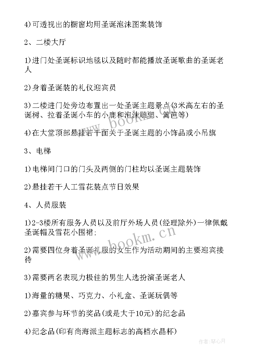 2023年防盗门优惠活动方案(通用8篇)