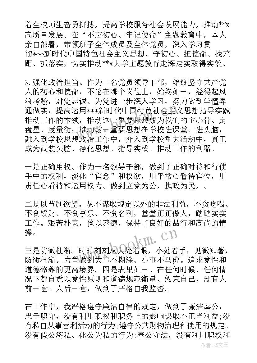 最新在政治方面自我评价(优秀5篇)